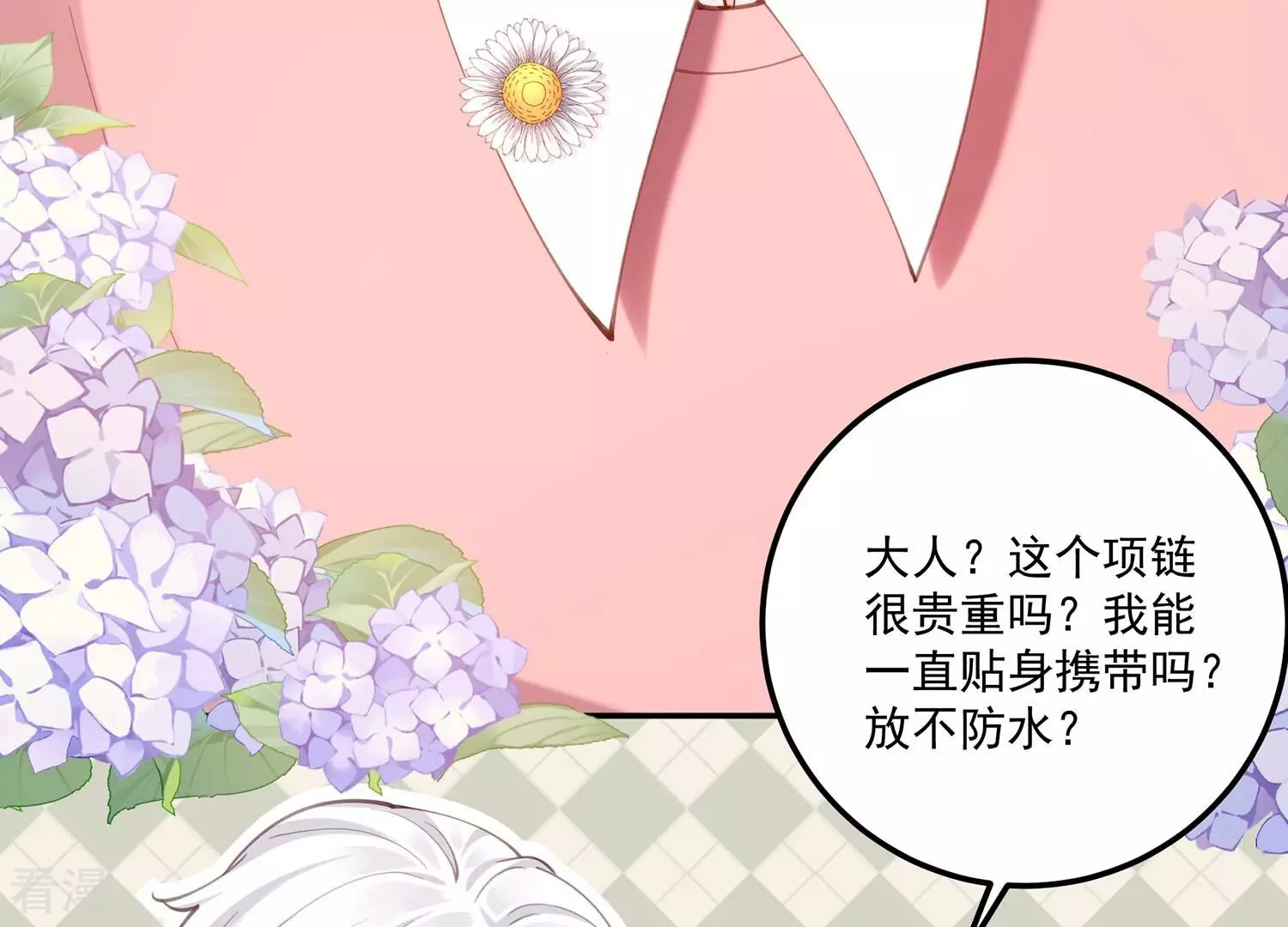 第129话 定情信物(1/2)-第133话
