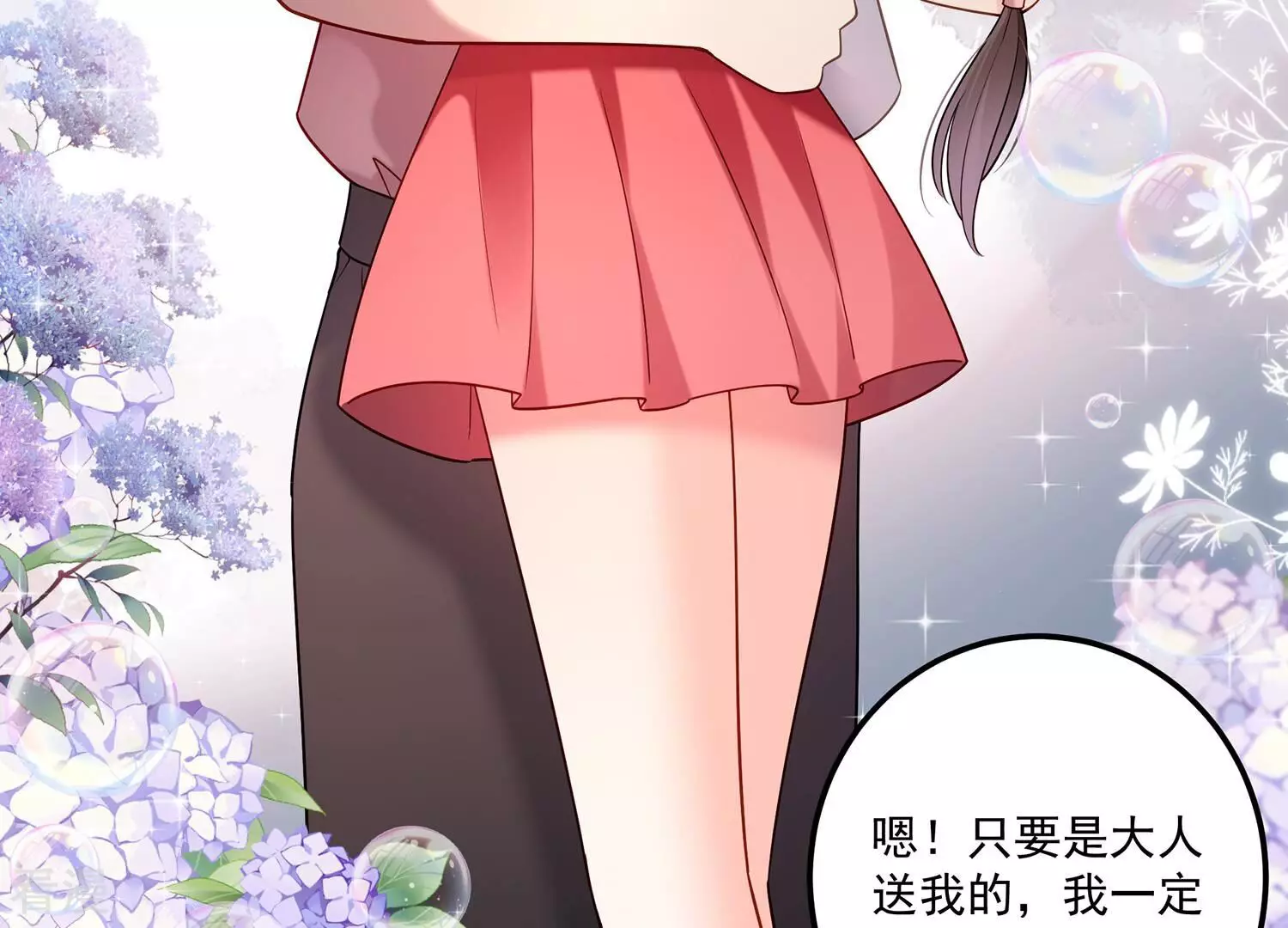 第129话 定情信物(1/2)-第133话