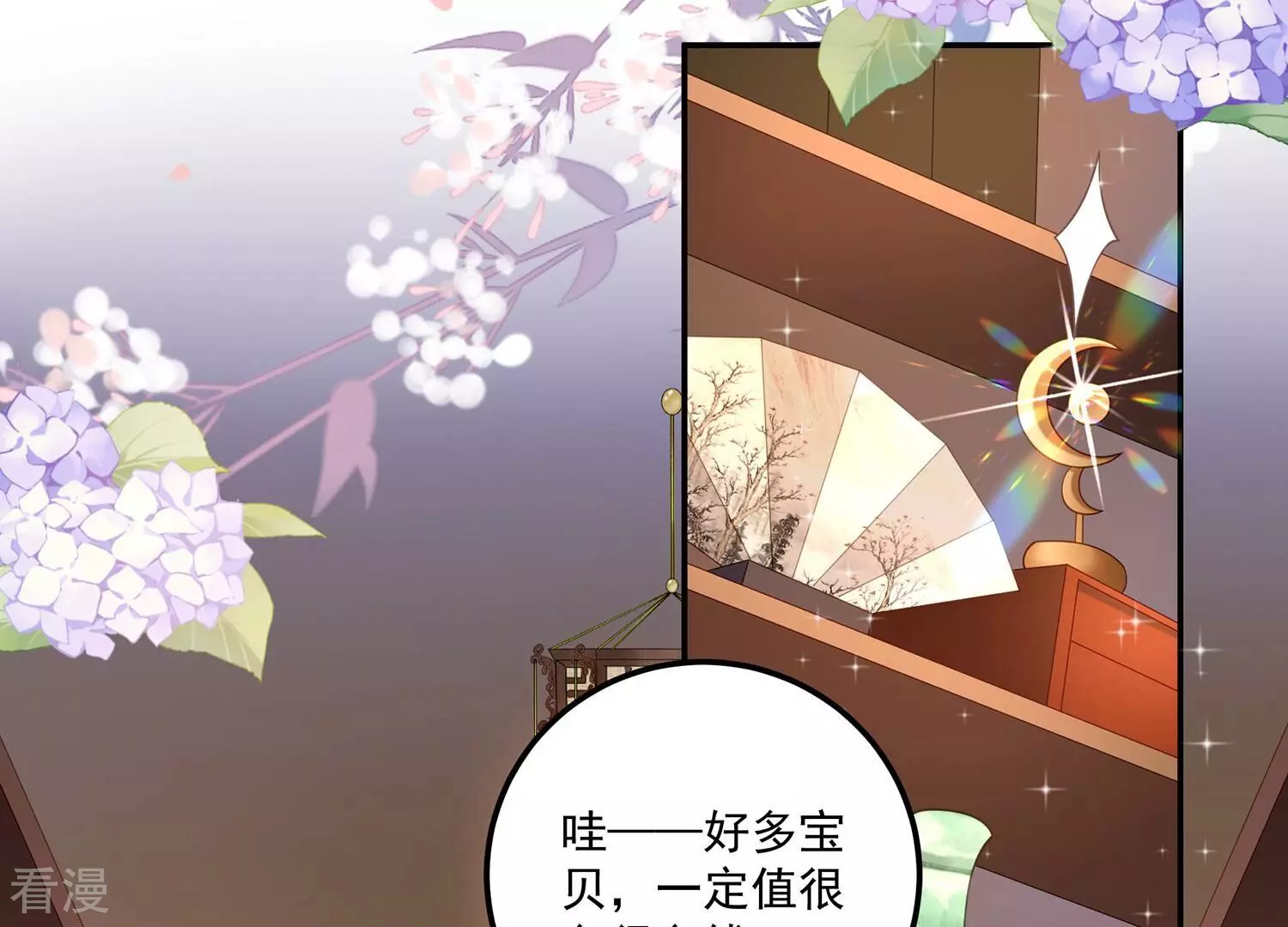 第129话 定情信物(1/2)-第133话
