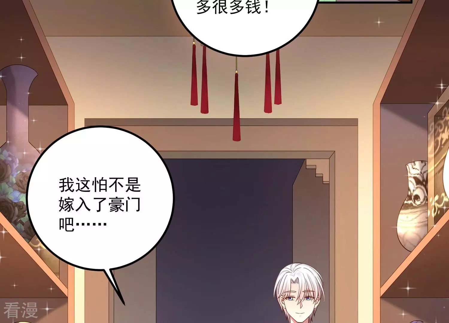 第129话 定情信物(1/2)-第133话