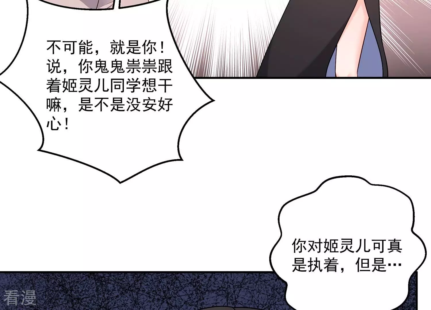 第131话 互换身份(1/2)-第135话