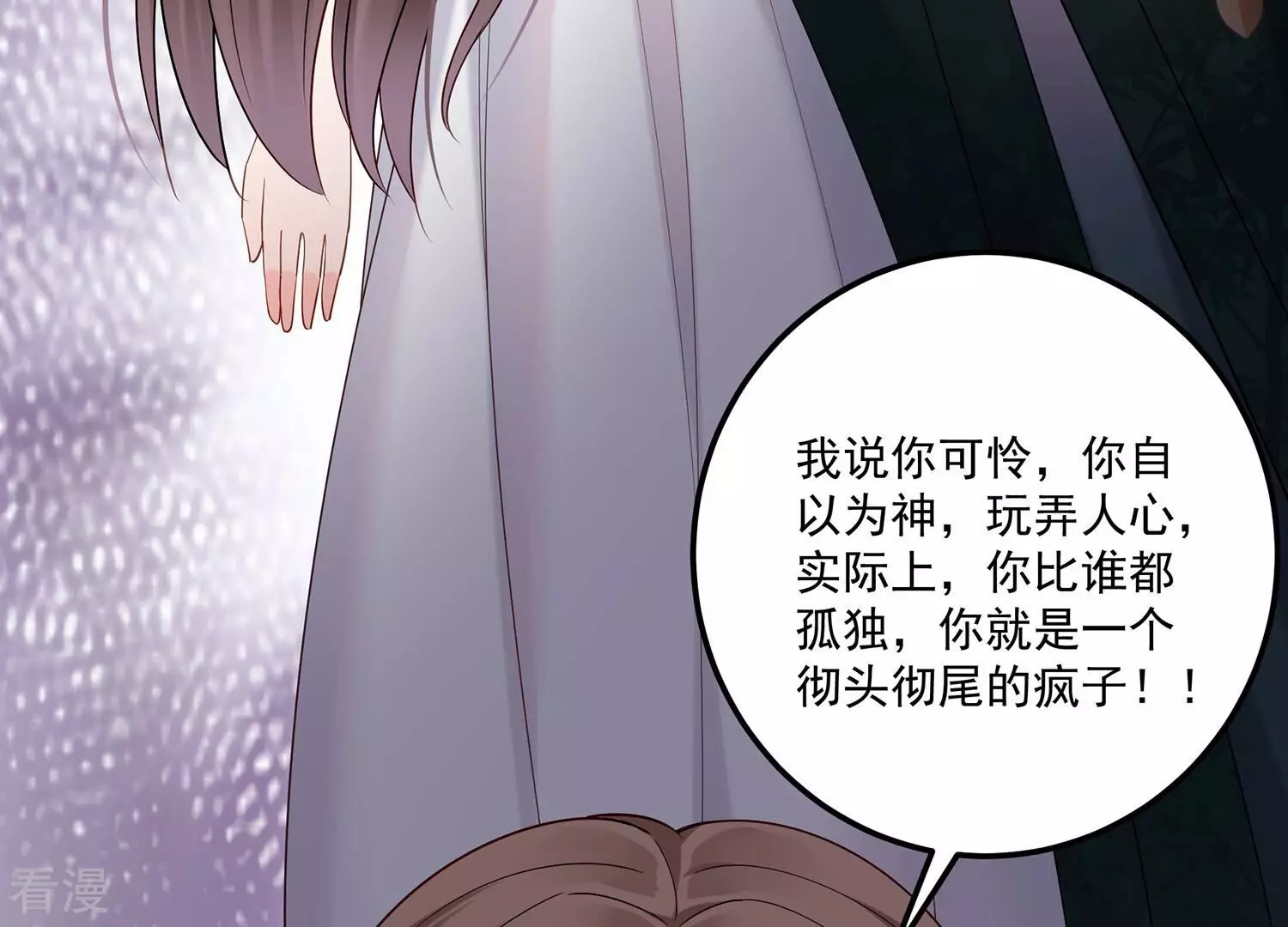 第133话 安息吧，神主(1/2)-第137话