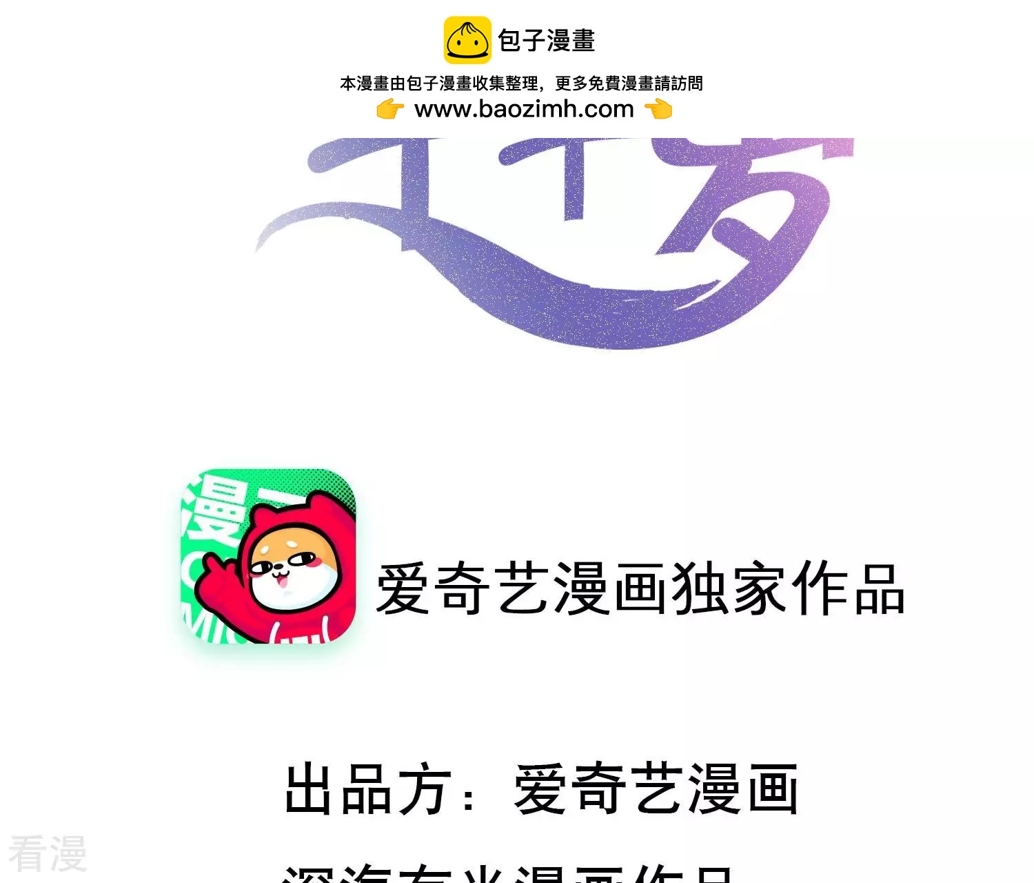 第133话 安息吧，神主(1/2)-第137话