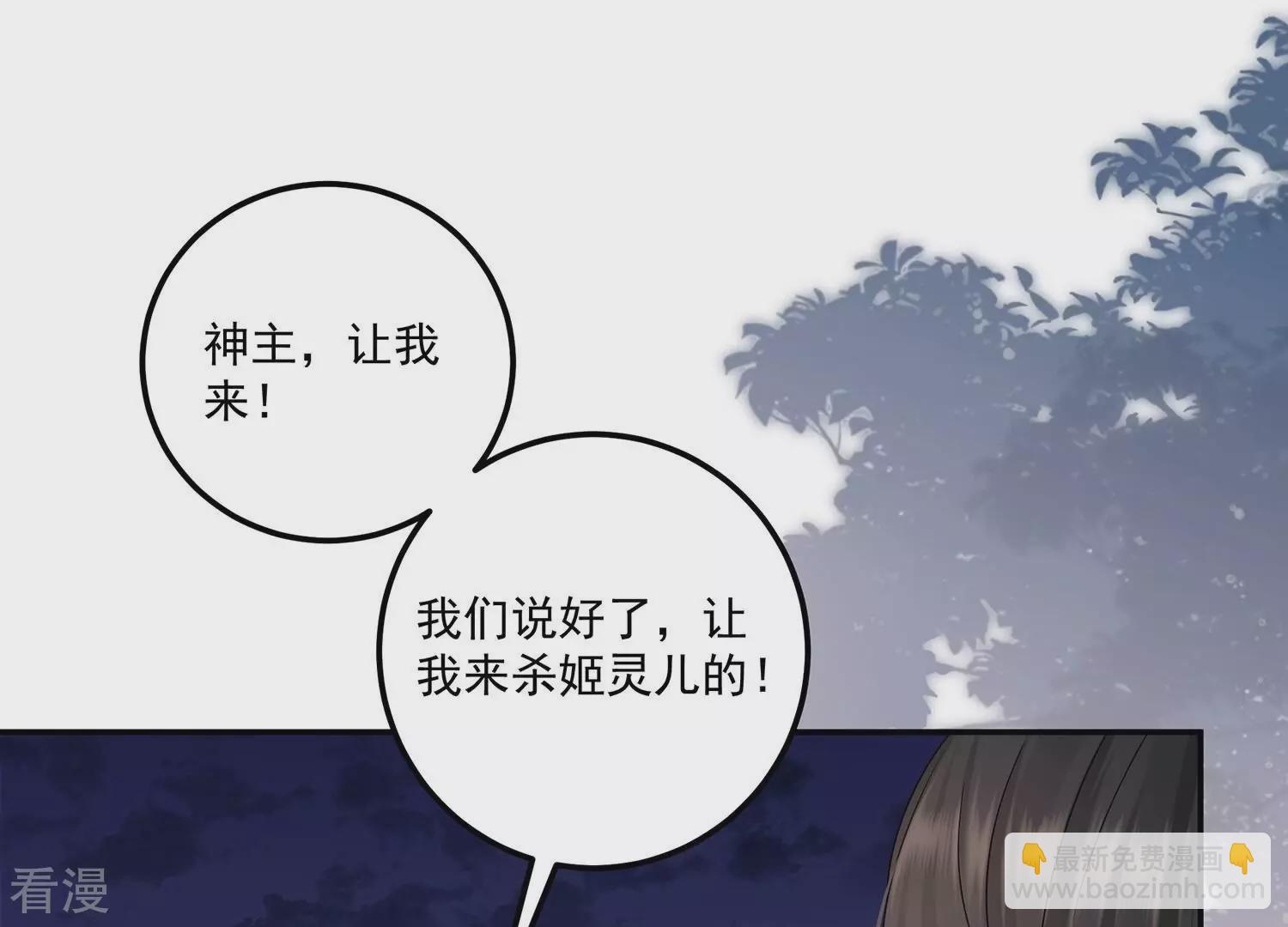第133话 安息吧，神主(1/2)-第137话