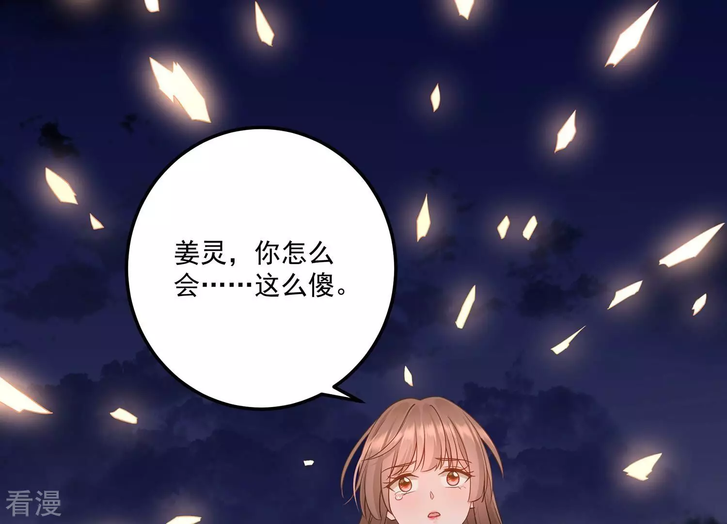第133话 安息吧，神主(1/2)-第137话