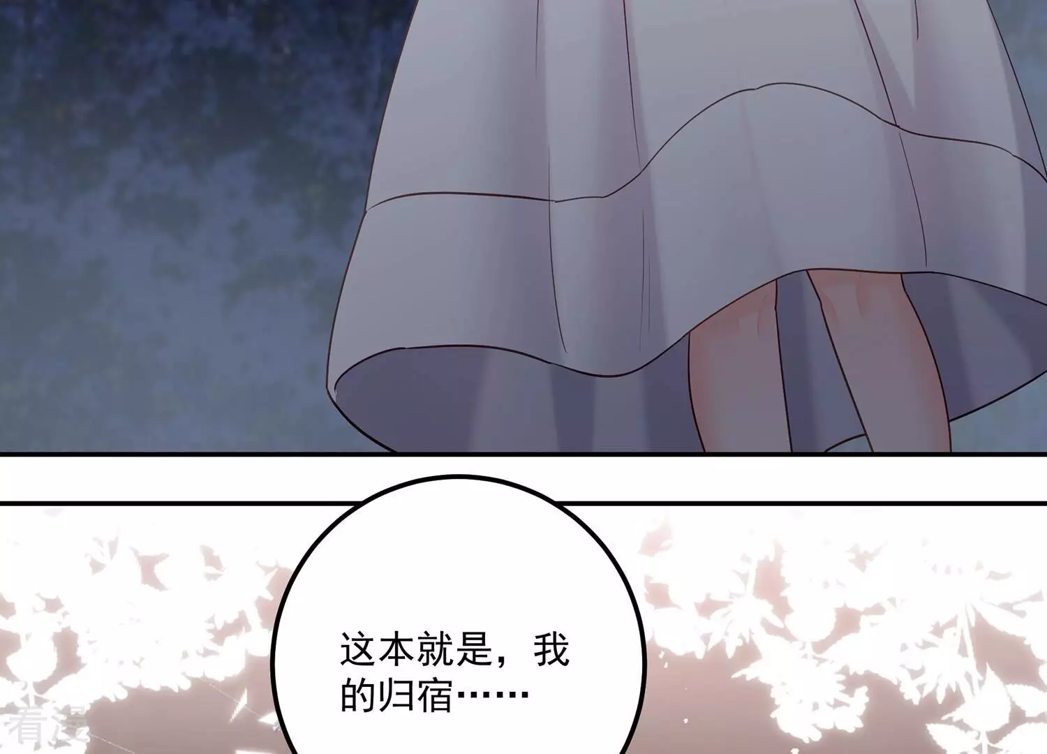 第133话 安息吧，神主(1/2)-第137话