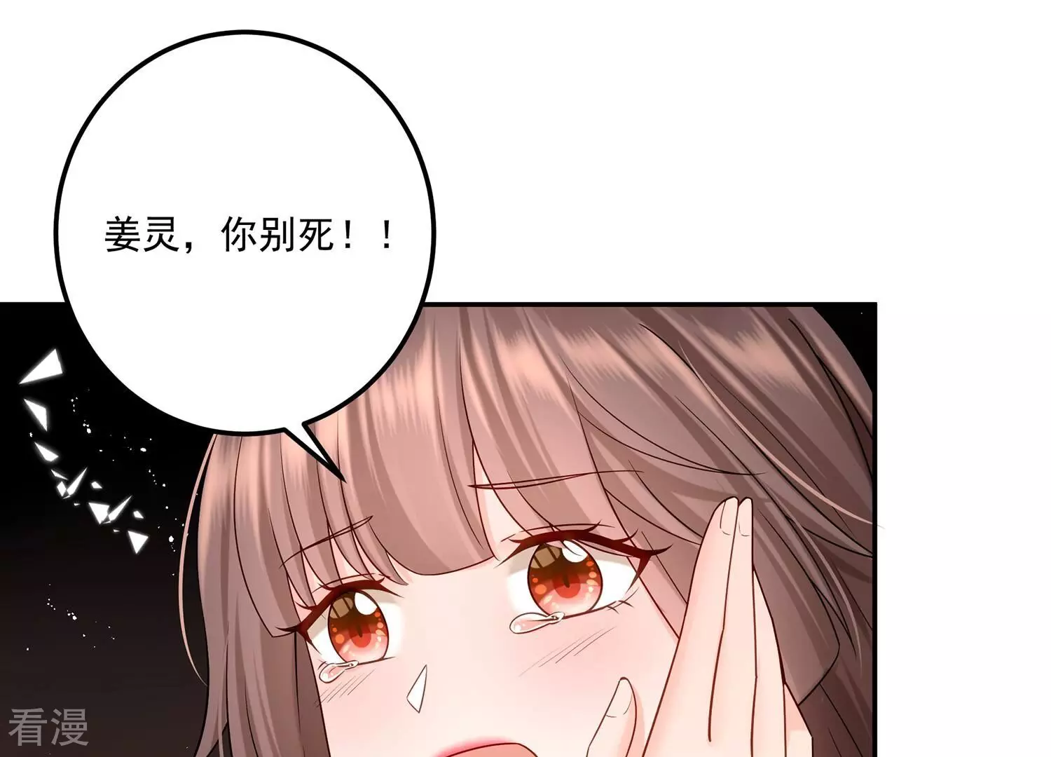 第133话 安息吧，神主(1/2)-第137话