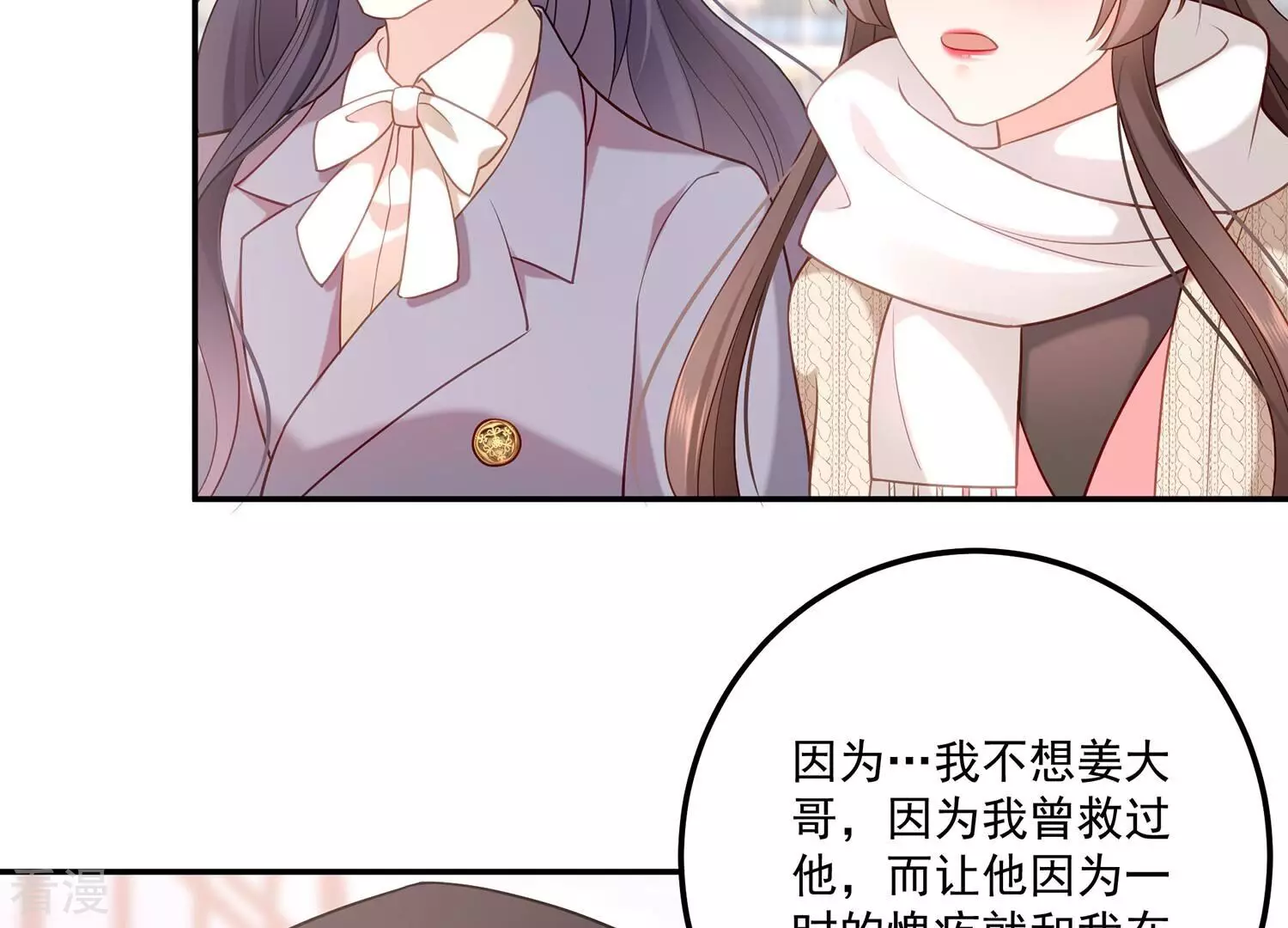 第135话 每一天都是幸福(1/2)-第139话