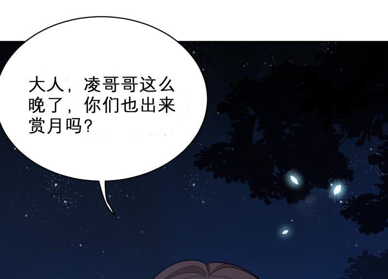 第16话 她对你是特别的吗(1/3)-第17话