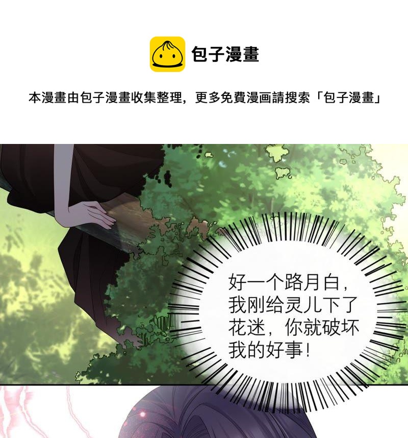 第18话 幻象还是现实(1/3)-第19话