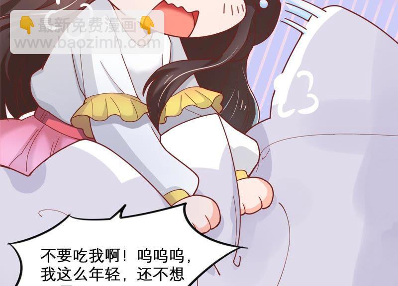 第2话 确定要我收留你吗？(1/3)-第3话