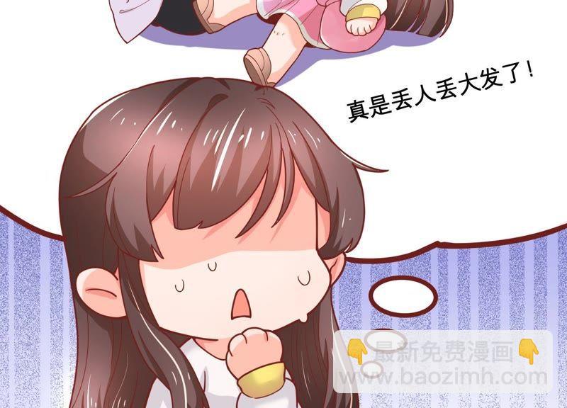 第2话 确定要我收留你吗？(1/3)-第3话
