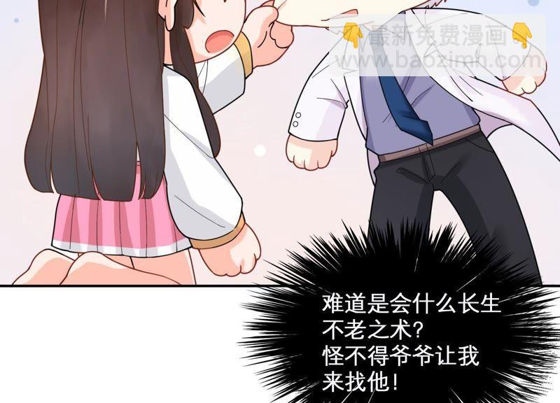 第2话 确定要我收留你吗？(1/3)-第3话