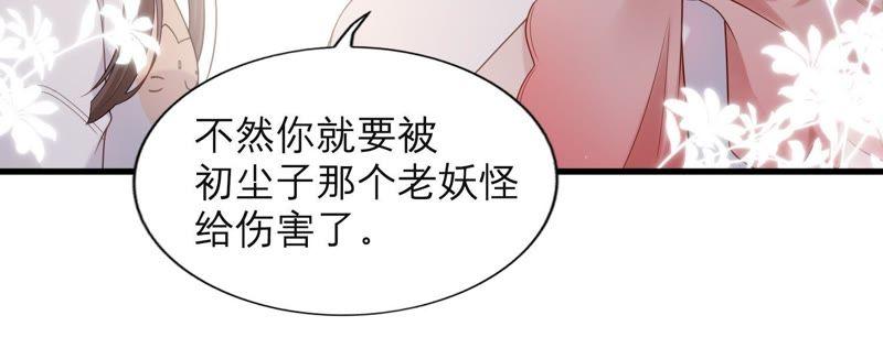 第20话 蛊惑(1/2)-第21话