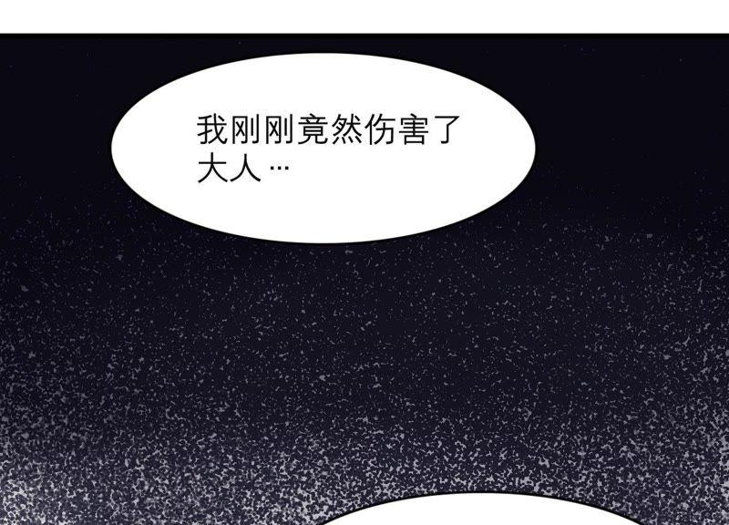第20话 蛊惑(1/2)-第21话