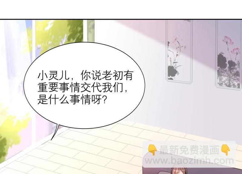 第26话 假扮初尘子(1/2)-第27话