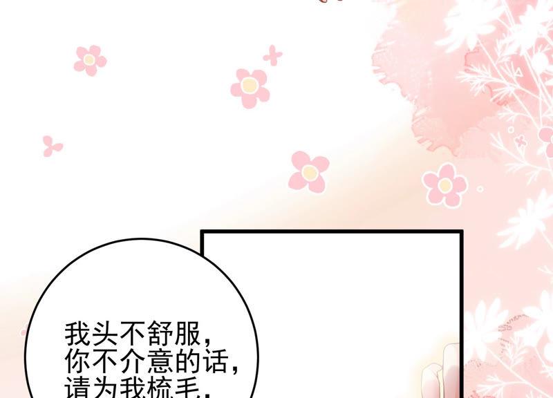 第28话 初吻没了？！(1/2)-第29话