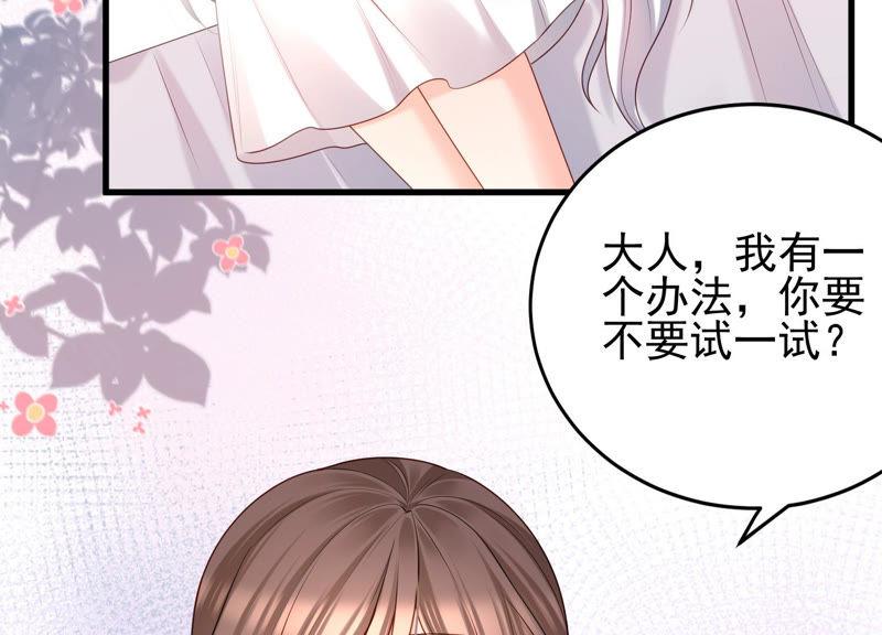 第28话 初吻没了？！(1/2)-第29话