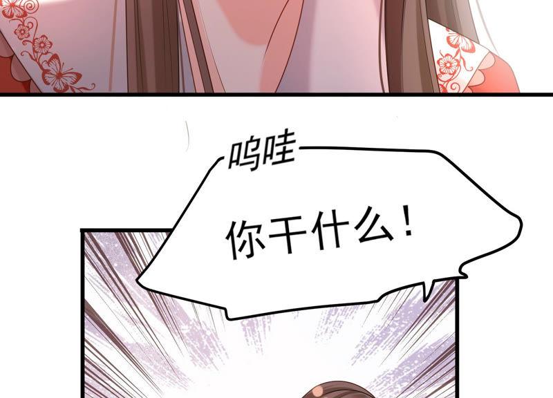 第28话 初吻没了？！(1/2)-第29话