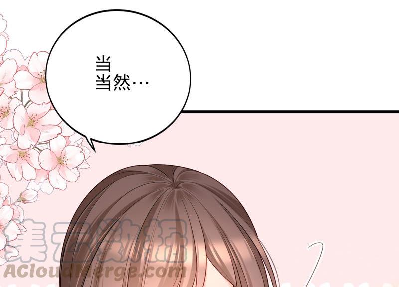 第28话 初吻没了？！(1/2)-第29话
