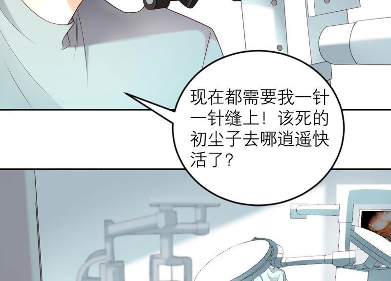 第30话 这是初尘子？！(1/3)-第31话