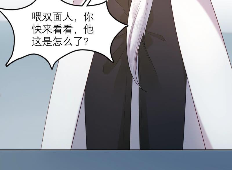 第30话 这是初尘子？！(1/3)-第31话