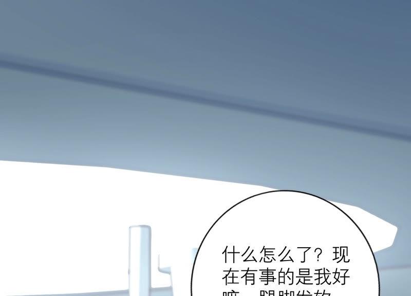 第30话 这是初尘子？！(1/3)-第31话