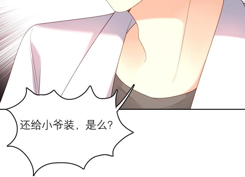 第30话 这是初尘子？！(1/3)-第31话