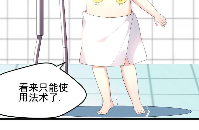 第34话 不可信任(1/2)-第35话