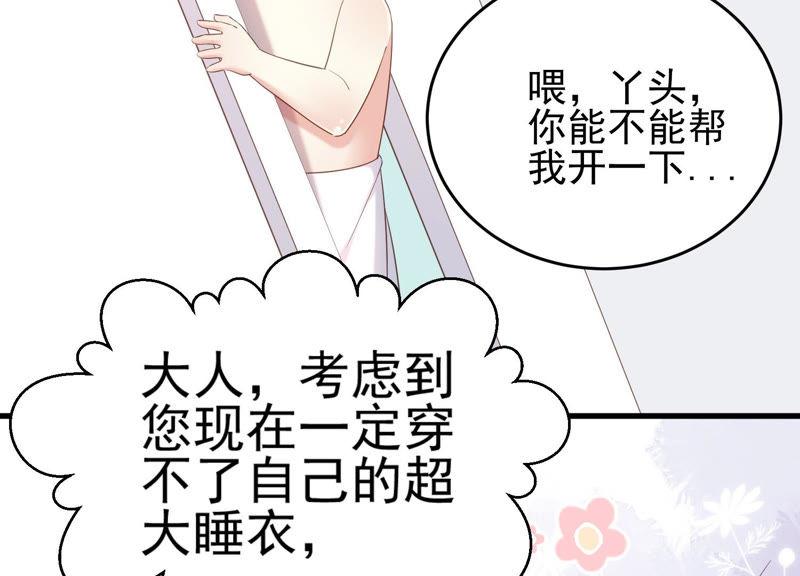 第34话 不可信任(1/2)-第35话