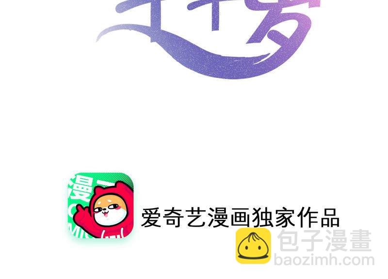 第36话 你最好想好在动手(1/2)-第37话