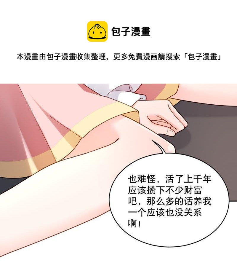 第4话 你是我的小情人？(1/2)-第5话
