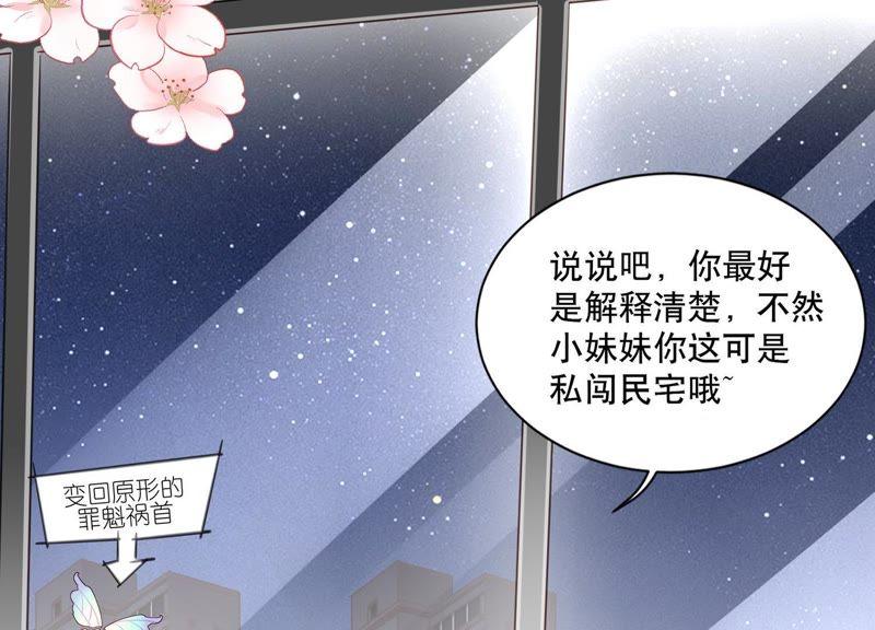 第4话 你是我的小情人？(1/2)-第5话
