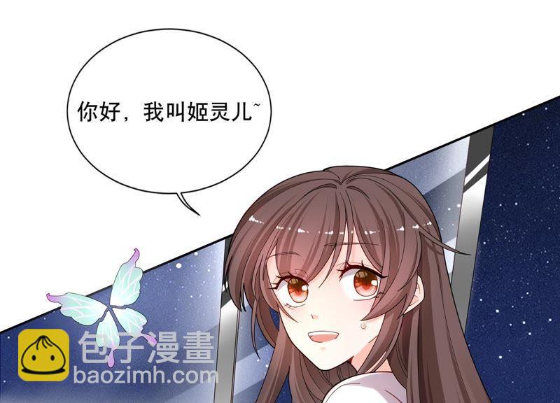 第4话 你是我的小情人？(1/2)-第5话