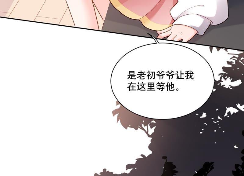 第4话 你是我的小情人？(1/2)-第5话