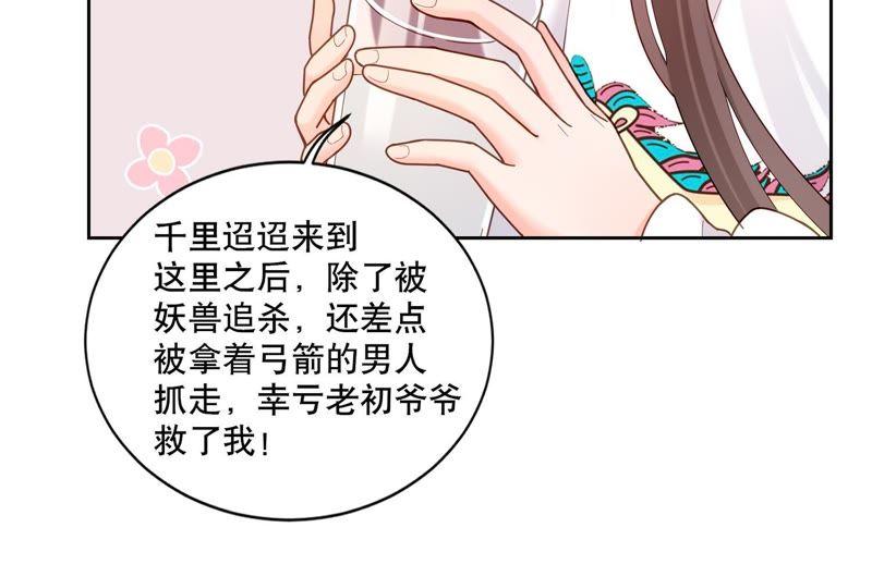 第4话 你是我的小情人？(1/2)-第5话
