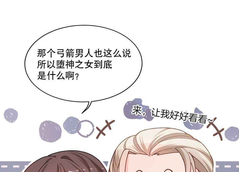 第4话 你是我的小情人？(1/2)-第5话