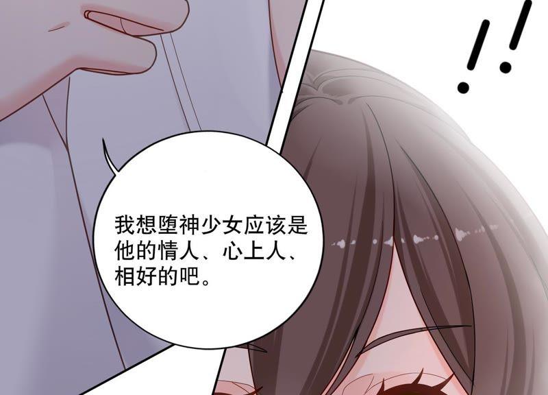 第4话 你是我的小情人？(1/2)-第5话