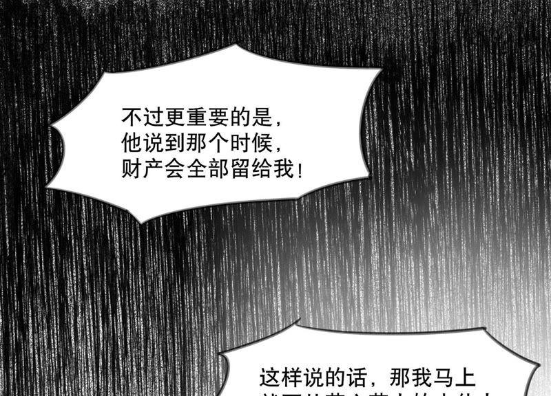第4话 你是我的小情人？(1/2)-第5话