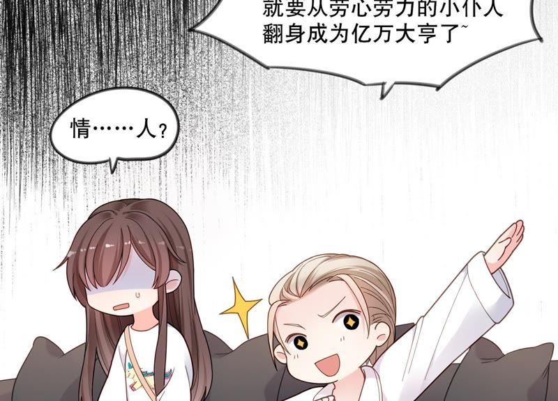 第4话 你是我的小情人？(1/2)-第5话