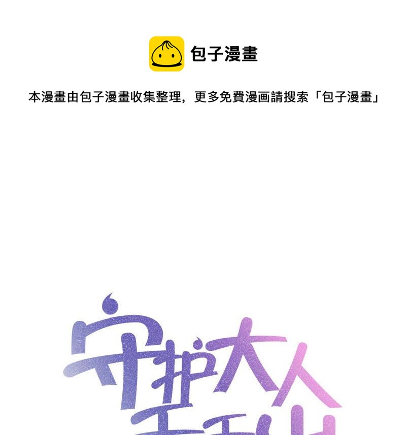 第42话 我喜欢大人(1/4)-第43话