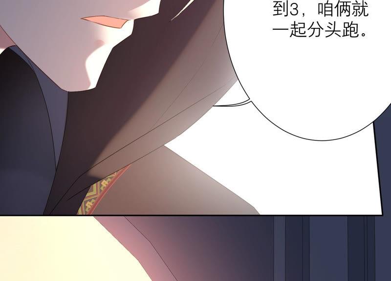 第46话 悄悄潜入(1/3)-第47话