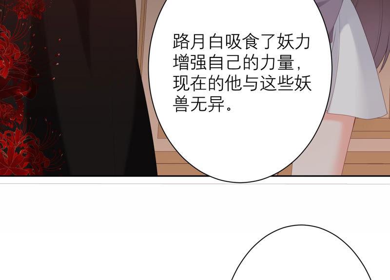 第48话 谁是神女？(1/2)-第49话