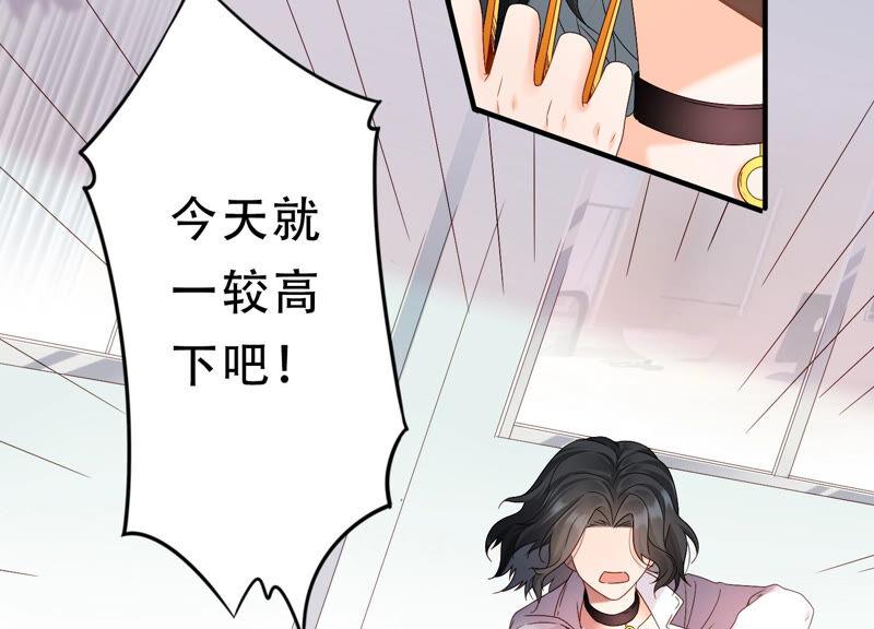 第59话 你们族长疯了吗？！(1/2)-第61话