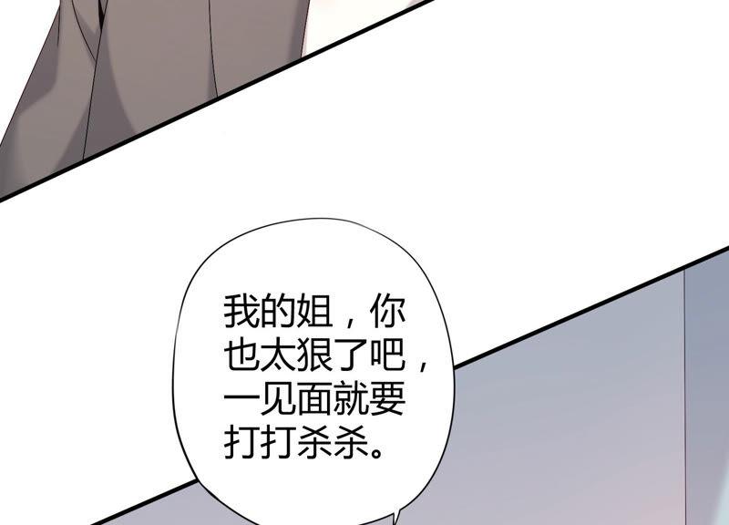 第59话 你们族长疯了吗？！(1/2)-第61话