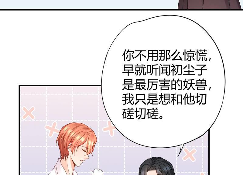 第59话 你们族长疯了吗？！(1/2)-第61话