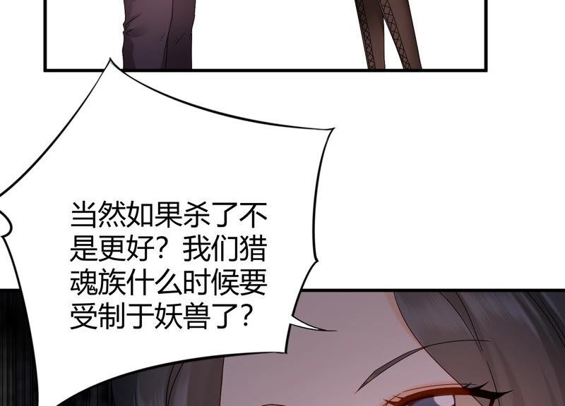 第59话 你们族长疯了吗？！(1/2)-第61话