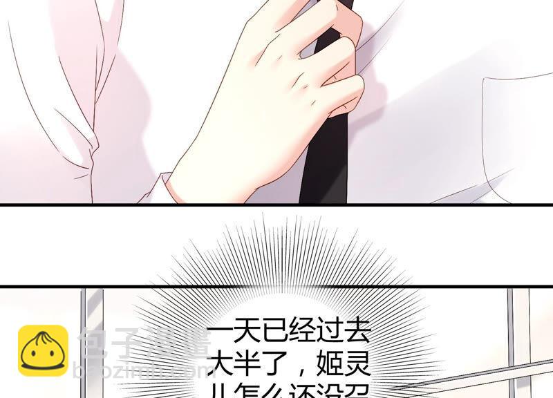 第59话 你们族长疯了吗？！(1/2)-第61话