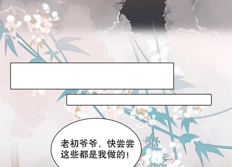 第6话 讨好(1/3)-第7话