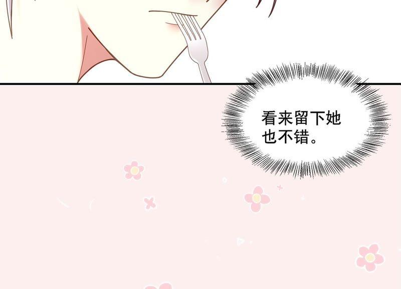 第6话 讨好(1/3)-第7话